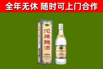 武陵烟酒回收80沱牌曲酒2.jpg