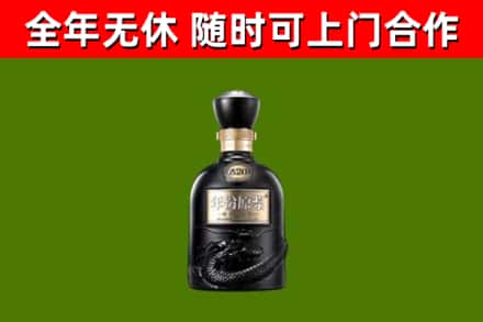 武陵烟酒回收古20酒.jpg