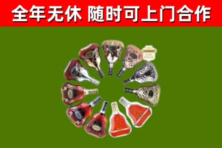 武陵烟酒回收XO洋酒.jpg