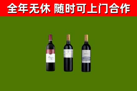 武陵烟酒回收拉菲红酒.jpg